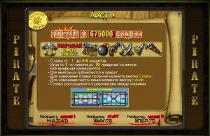 Pirate играть бесплатно